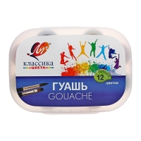 Гуашь 12 цветов х 20 мл Луч "Классика", в контейнере Гуашь 12 цветов х 20 мл Луч "Классика", в контейнере