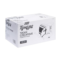 Тиски слесарные поворотные ТУНДРА, с наковальней, высокопрочный чугун ВЧ-40, 125 мм Тиски слесарные поворотные ТУНДРА, с наковальней, высокопрочный чугун ВЧ-40, 125 мм