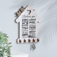 Ключница "Дом с сердечком", ламинация, 20х29 см Ключница "Дом с сердечком", ламинация, 20х29 см