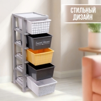 Комод универсальный №1, 5 секций