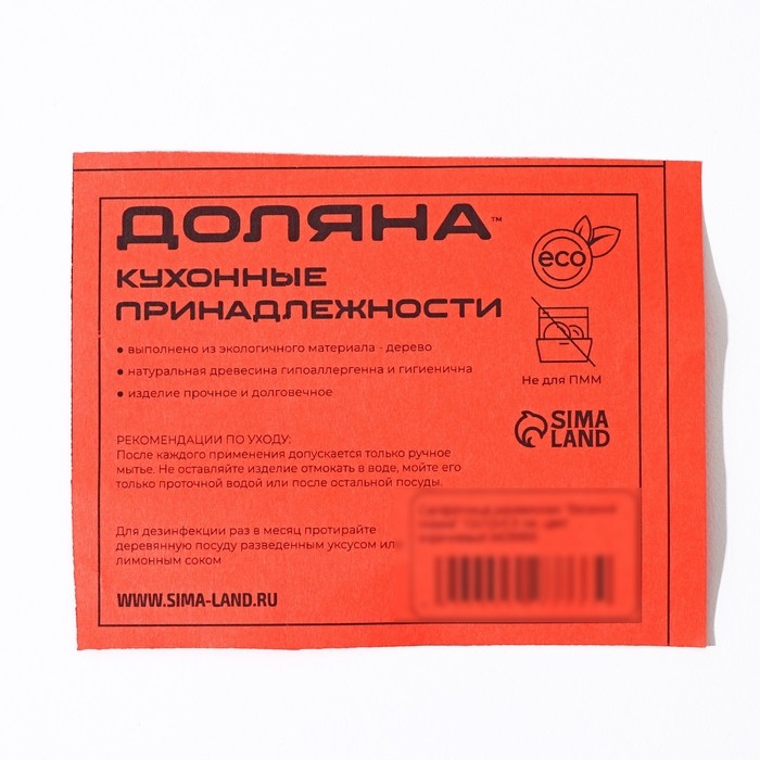 Салфетница деревянная &laquo;Листочек&raquo;, 12&times;12&times;5,5 см, цвет коричневый