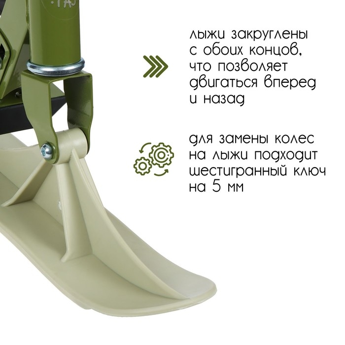 Самокат-снегокат 2 в 1 Snow Cat Самокат-снегокат 2 в 1 Snow Cat