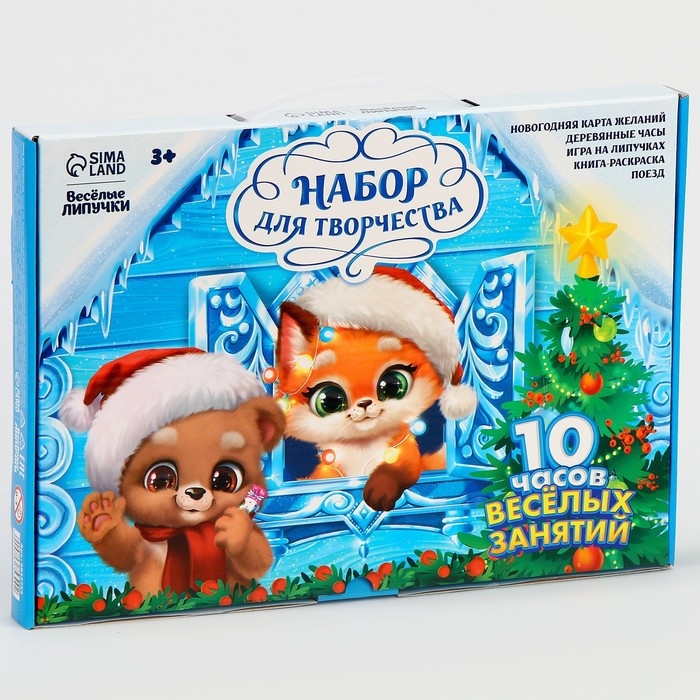Набор для творчества &laquo;Новый год!&raquo;