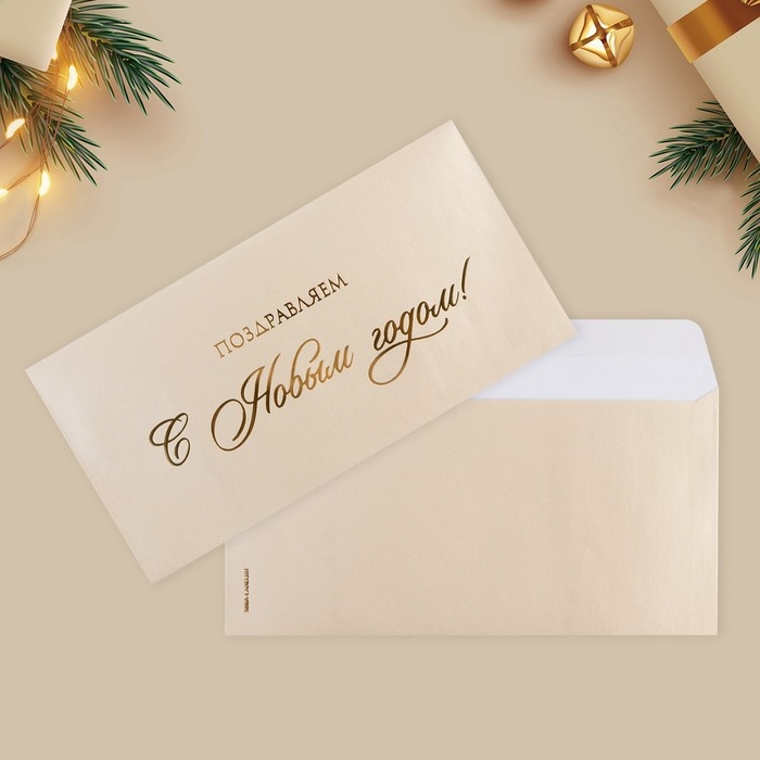 Конверт для денег, набор 10 штук, «С Новым годом», тиснение, 22 х 11 см, Новый год Конверт для денег, набор 10 штук, «С Новым годом», тиснение, 22 х 11 см, Новый год