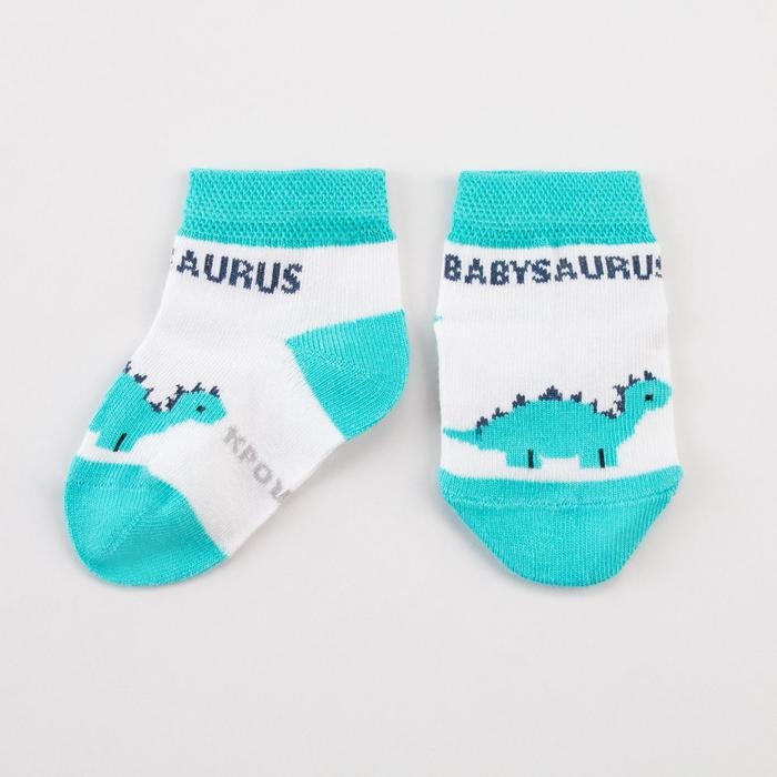 Носки детские Крошка Я «Динозавр», цвет белый, 8-10 см Носки детские Крошка Я «Динозавр», цвет белый, 8-10 см