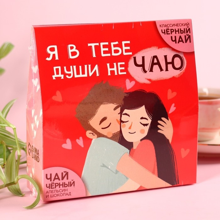 Набор чая &laquo;Души не чаю&raquo;: чай чёрный 50 г., чай чёрный со вкусом апельсин и шоколад 50 г.