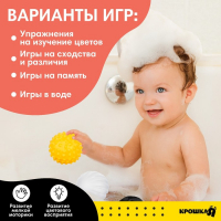 Набор развивающих тактильных мячиков по методике Гленна Домана, с пищалкой, 4 шт, Крошка Я Набор развивающих тактильных мячиков по методике Гленна Домана, с пищалкой, 4 шт, Крошка Я