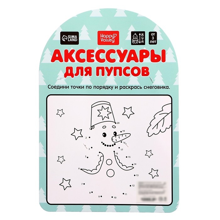 Одежда для кукол &laquo;Пингвин&raquo;, колготки