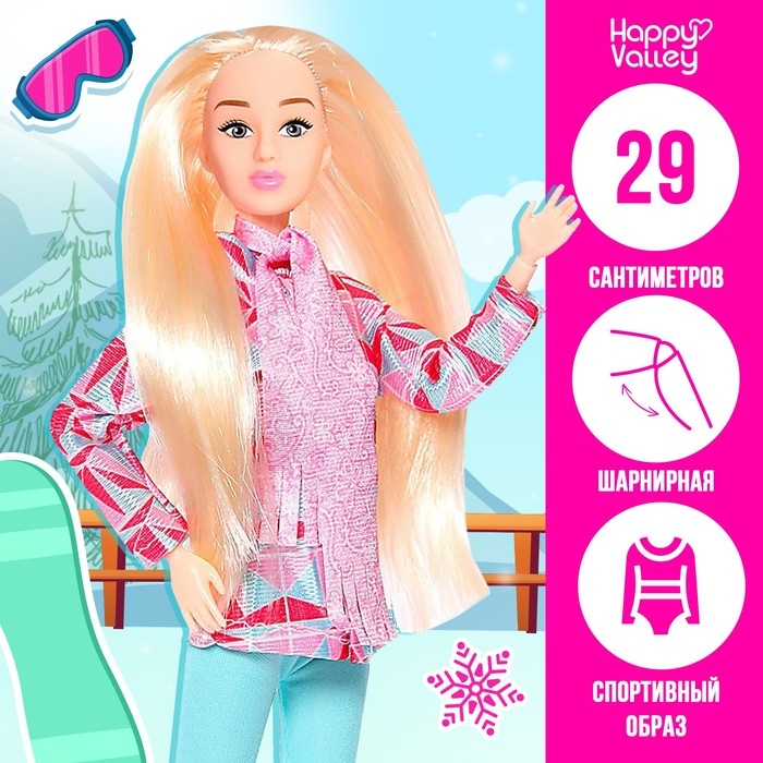 Кукла-модель шарнирная &laquo;Уикенд в горах&raquo;