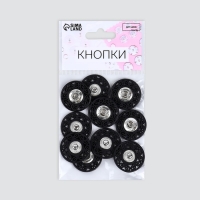 Кнопки пришивные, декоративные, d = 25 мм, 5 шт, цвет чёрный