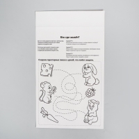 Игра на липучках «Животные» (по методике Сегена) Игра на липучках «Животные» (по методике Сегена)