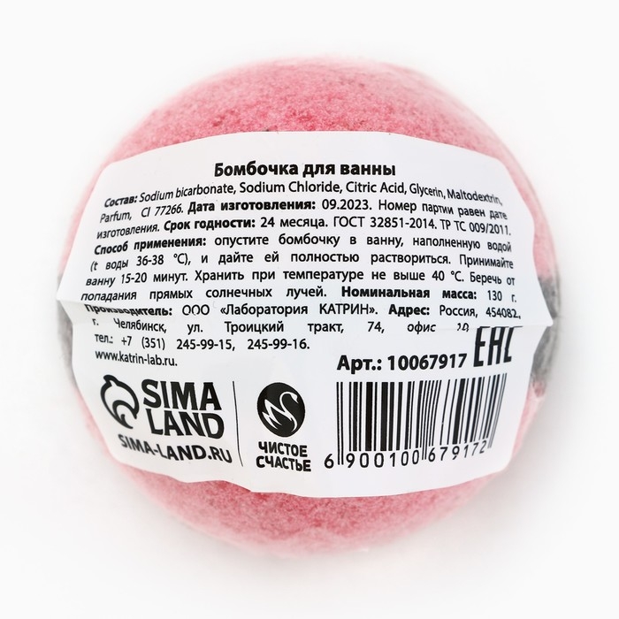 Бомбочка для ванны «Дед Мороз», 130 г, аромат ягодного леденца, Новый Год Бомбочка для ванны «Дед Мороз», 130 г, аромат ягодного леденца, Новый Год