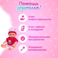 Пупс &laquo;Кроха&raquo; со звуком