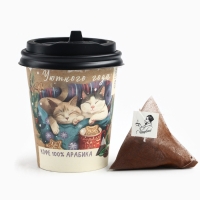 Кофе натуральный молотый &laquo;Уютного года&raquo;, 8 г.