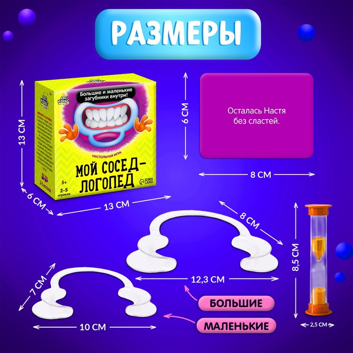 Настольная игра &laquo;Мой сосед-логопед&raquo;, 40 карточек, 2-5 игроков, 5+