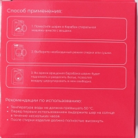 Шар турмалиновый для стирки белья, 7,5×7,5 см, цвет зелёный Шар турмалиновый для стирки белья, 7,5×7,5 см, цвет зелёный
