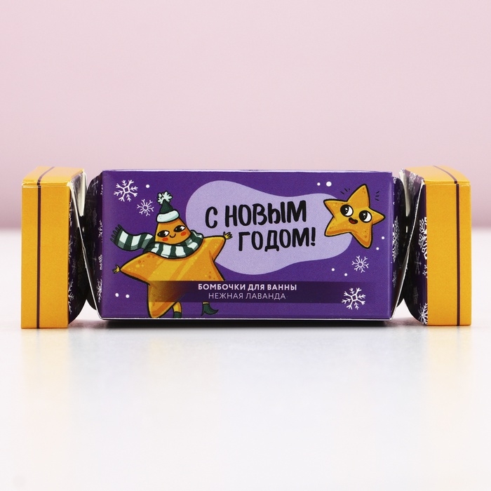 Подарочный набор косметики новогодний &laquo;Сияй в этом году&raquo;, бомбочки для ванны, 2 х 40 г, аромат лаванды, Новый Год