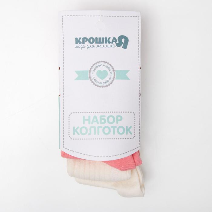 Набор колготок Крошка Я BASIC, рост 86-92 см, бел./роз.