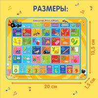 Обучающий планшет «Синий трактор», звук Обучающий планшет «Синий трактор», звук