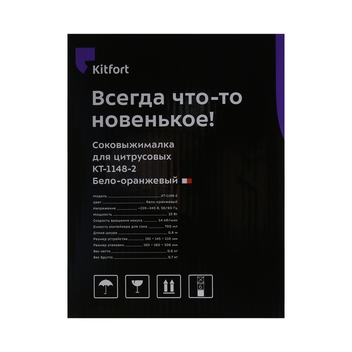 Соковыжималка Kitfort КТ-1148-2, для цитрусовых, 25 Вт, 0.7 л, 54 об/мин, бело-красная Соковыжималка Kitfort КТ-1148-2, для цитрусовых, 25 Вт, 0.7 л, 54 об/мин, бело-красная