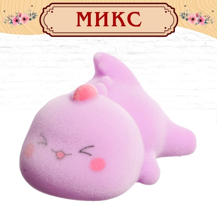 Питомцы «Зверушки», МИКС Питомцы «Зверушки», МИКС