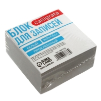 Блок бумаги д/записей на склейке 9*9*4,5 Calligrata белый, 65г/м2, белиз 92% Блок бумаги д/записей на склейке 9*9*4,5 Calligrata белый, 65г/м2, белиз 92%