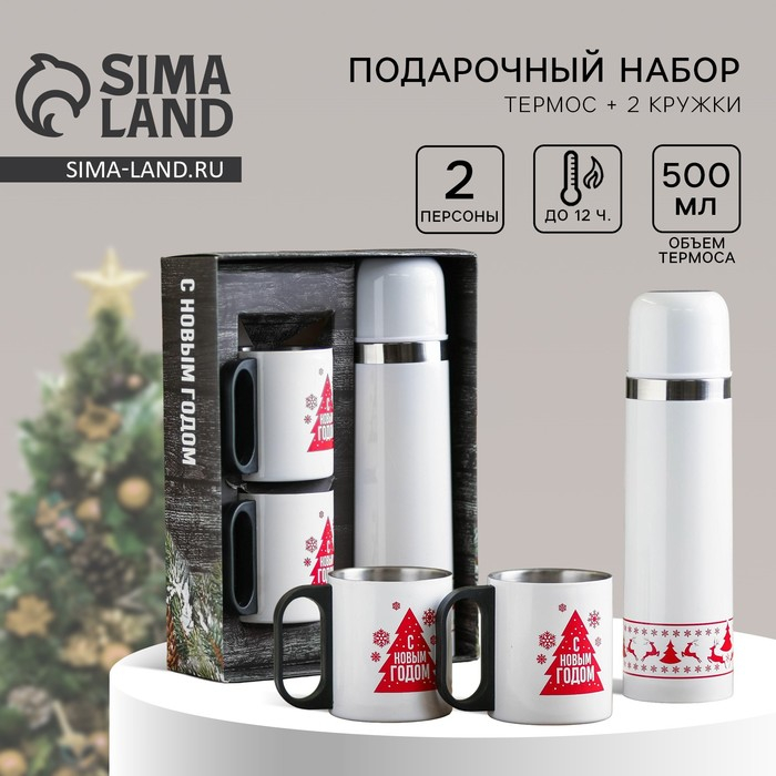 Новый год. Набор &laquo;С Новым годом&raquo;:: термос 500 мл, кружка 200 мл, 2 шт.