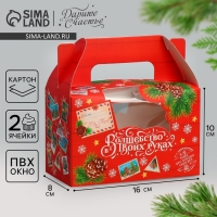 Коробочка для кексов &laquo;Волшебство в твоих руках&raquo;, 16 х 10 х 8 см, Новый год