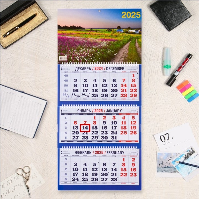 Календарь квартальный, трио Календарь квартальный, трио "Природа - 2" 2025, 69 х 31 см