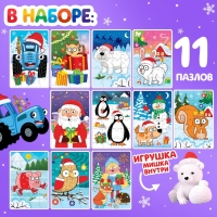 Адвент-календарь «Встречаем Новый год с Синим трактором», 11 пазлов и игрушка Адвент-календарь «Встречаем Новый год с Синим трактором», 11 пазлов и игрушка