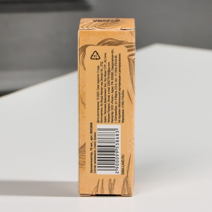 Эфирное масло для бани и дома &laquo;Кокос&raquo;, 10 мл.