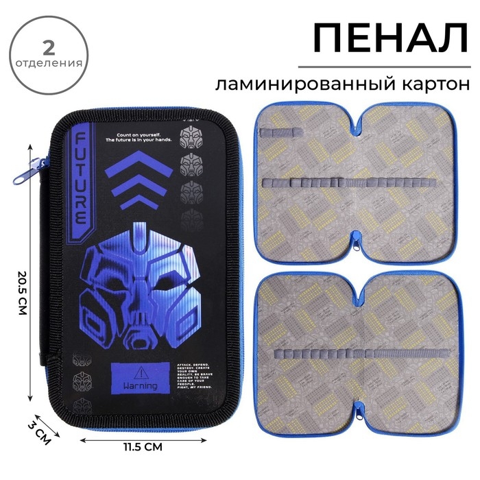 Пенал 2 секции, 125 х 205 х 40 мм, Calligrata 30П26/2 Пенал 2 секции, 125 х 205 х 40 мм, Calligrata 30П26/2 "Робот маска", ламинированный картон