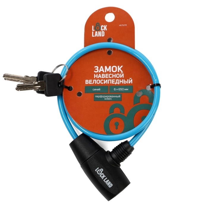 Замок навесной велосипедный LOCKLAND, 6х650 мм, перфорированный ключ, синий Замок навесной велосипедный LOCKLAND, 6х650 мм, перфорированный ключ, синий