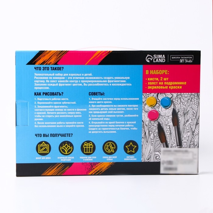 Картина по номерам на холсте с подрамником «Закат у моря», 20х30 см Картина по номерам на холсте с подрамником «Закат у моря», 20х30 см