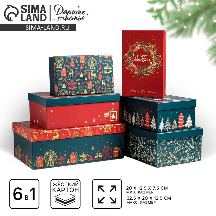Набор подарочных коробок 6 в 1 &laquo;С новым годом&raquo;, 20 х 12,5 х 7,5 - 32,5 х 20 х 12,5 см , Новый год