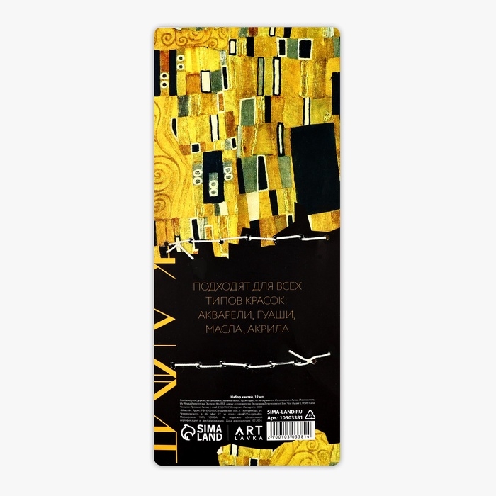 Кисть для рисования, набор пони круглые, 12 шт. № 1,2,3,4,5,6,7,8,9,10,11,12&laquo;Климт&raquo;