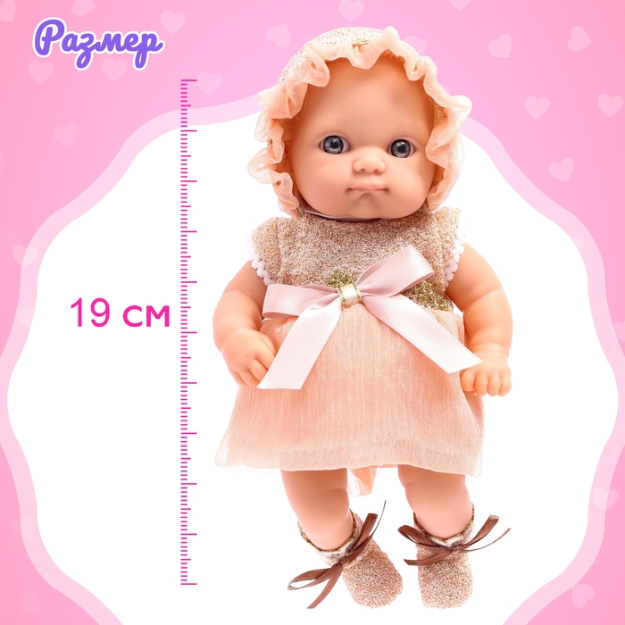 Пупс новорожденный &laquo;Малыш&raquo;
