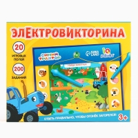 Электровикторина Синий Трактор