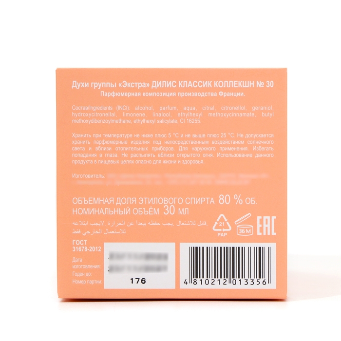 Духи женские Dilis Classic Collection № 30, 30 мл Духи женские Dilis Classic Collection № 30, 30 мл