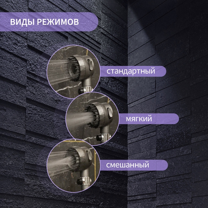 Лейка для душа ZEIN Z3550, d=80 мм, 3 режима, с массажными зубчиками, кнопка "стоп", графит