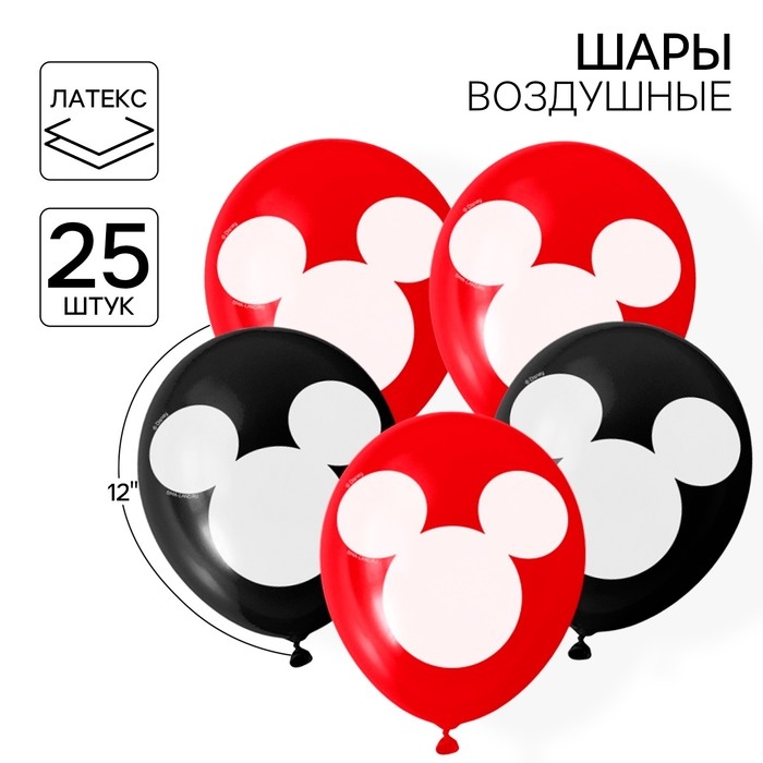 Шар воздушный Шар воздушный "Мышонок", 12 дюйм, латексный, 25 штук, Микки Маус