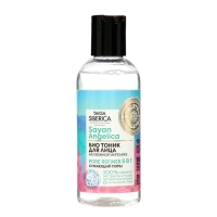 Набор по уходу за лицом Natura Siberica "СИЯНИЕ СЕВЕРА" Набор по уходу за лицом Natura Siberica "СИЯНИЕ СЕВЕРА"