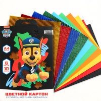 Картон цветной гофрированный, А4, 10 листов, 10 цветов, немелованный, двусторонний, в папке, 230 г/м², Щенячий патруль Картон цветной гофрированный, А4, 10 листов, 10 цветов, немелованный, двусторонний, в папке, 230 г/м², Щенячий патруль