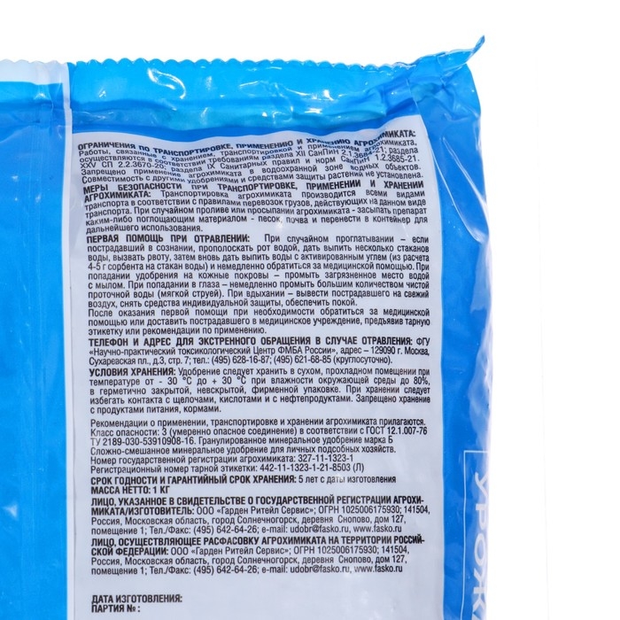 Удобрение минеральное сухое Фаско 5М, тукосмесь, Клубника, 1 кг