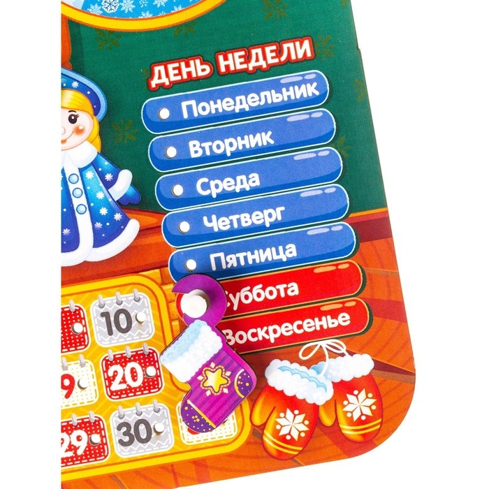 Обучающая игра «Часы-календарь. Вечер у камина» Обучающая игра «Часы-календарь. Вечер у камина»