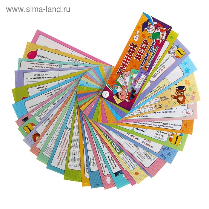 Учебный веер &laquo;Русский язык&raquo;, 1-4 классы