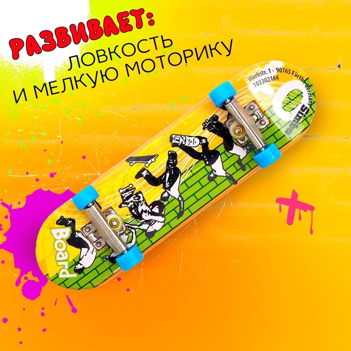Набор пальчиковых игрушек &laquo;Скейт-парк&raquo;, МИКС
