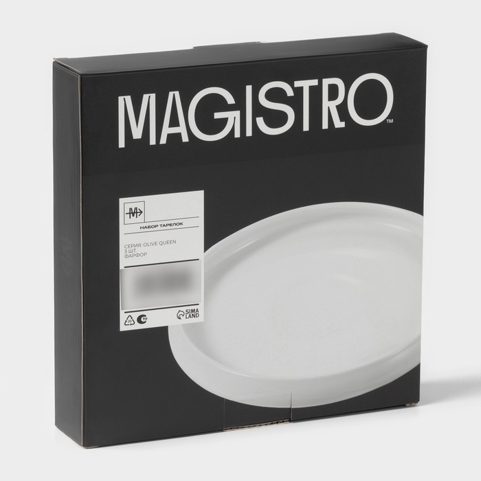 Тарелки Magistro OliveQueen, 3 шт: d=14/19/23 см, фарфор, белые Тарелки Magistro OliveQueen, 3 шт: d=14/19/23 см, фарфор, белые