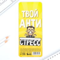 Набор стикеров закладок &laquo;Отдых для слабаков&raquo;, 9 шт, 30 л