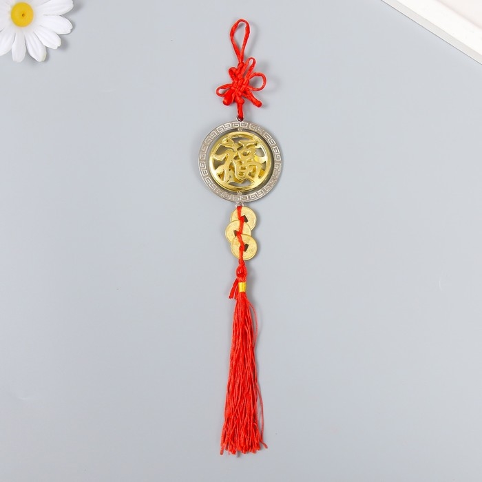 Подвеска металл Подвеска металл "Иероглиф - Счастье" 3 монеты 16х4,8 см